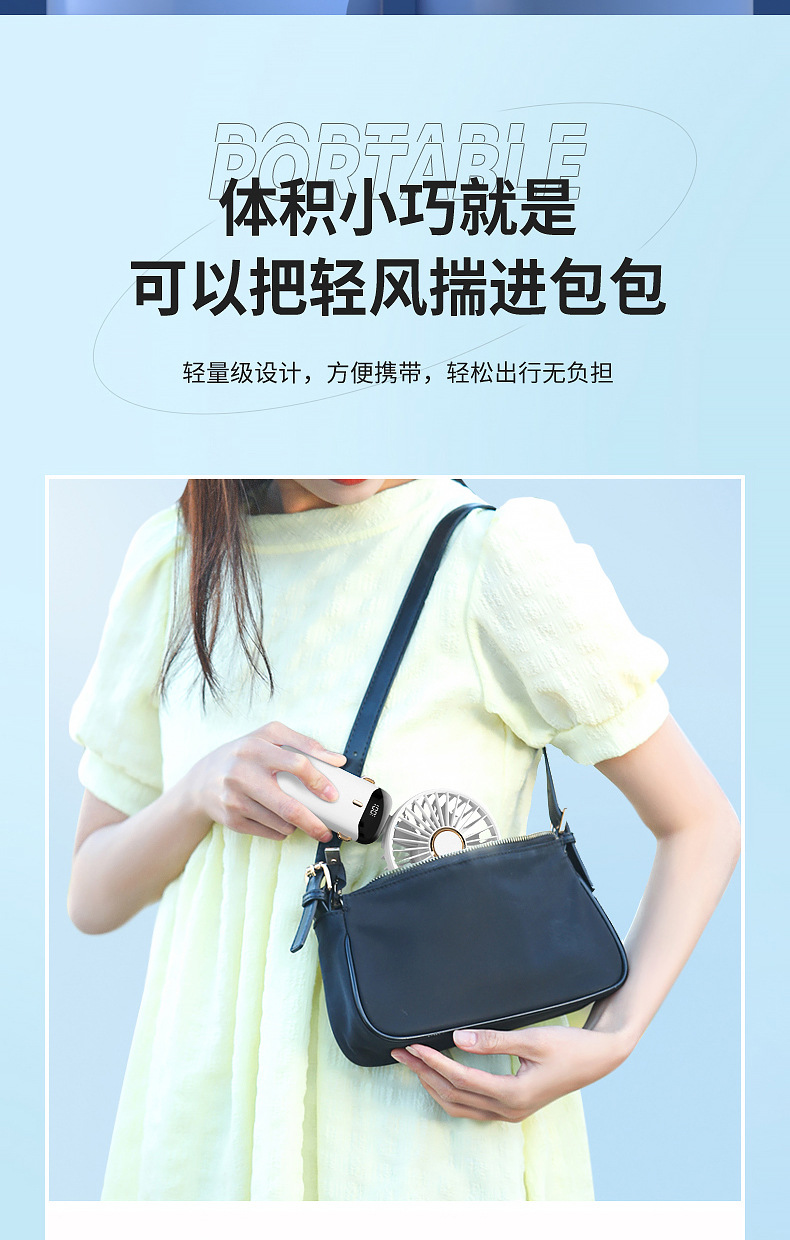 2025新款手持风扇便携式折叠小风扇静音大风力印长续航高颜值大风迷你风扇详情26