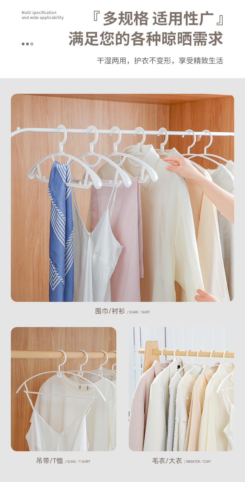 无痕防滑衣架塑料衣服撑半圆加宽家用晾晒衣挂干湿两用衣服架批发详情9