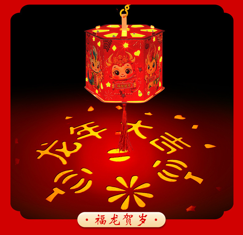 2024元旦新年手提灯笼儿童diy手工发光龙灯春节过年元宵节小灯笼详情13