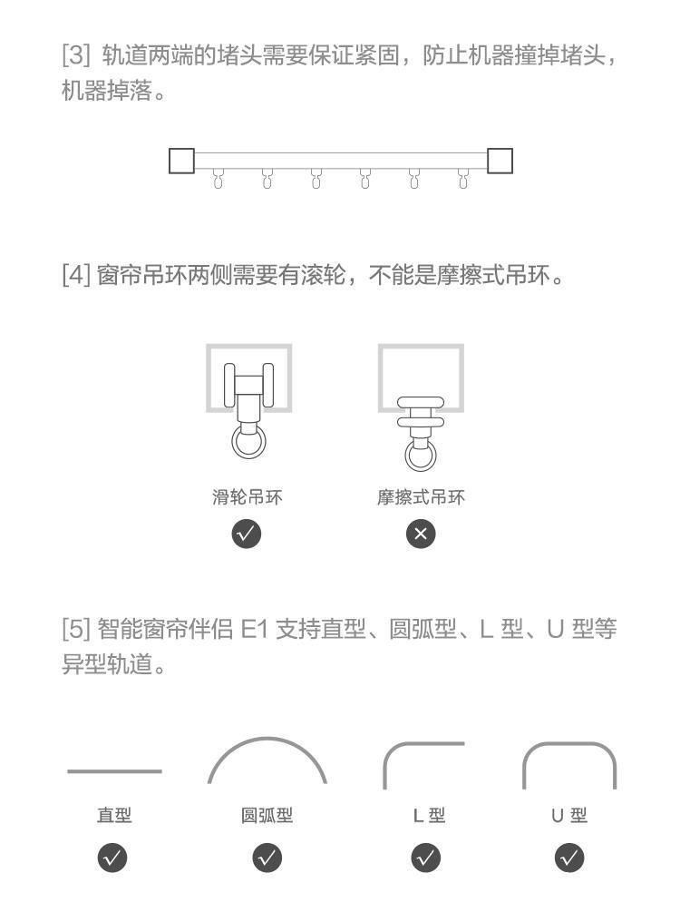 智能窗帘伴侣E1轨道罗马杆苹果HomeKit语音电动窗帘详情33