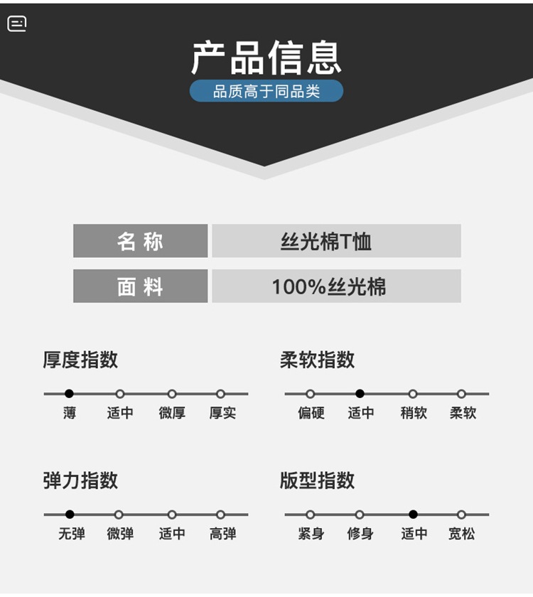 短袖t恤男女圆领V领2023夏季新疆长绒丝光棉纯白色打底衫大码半袖详情1