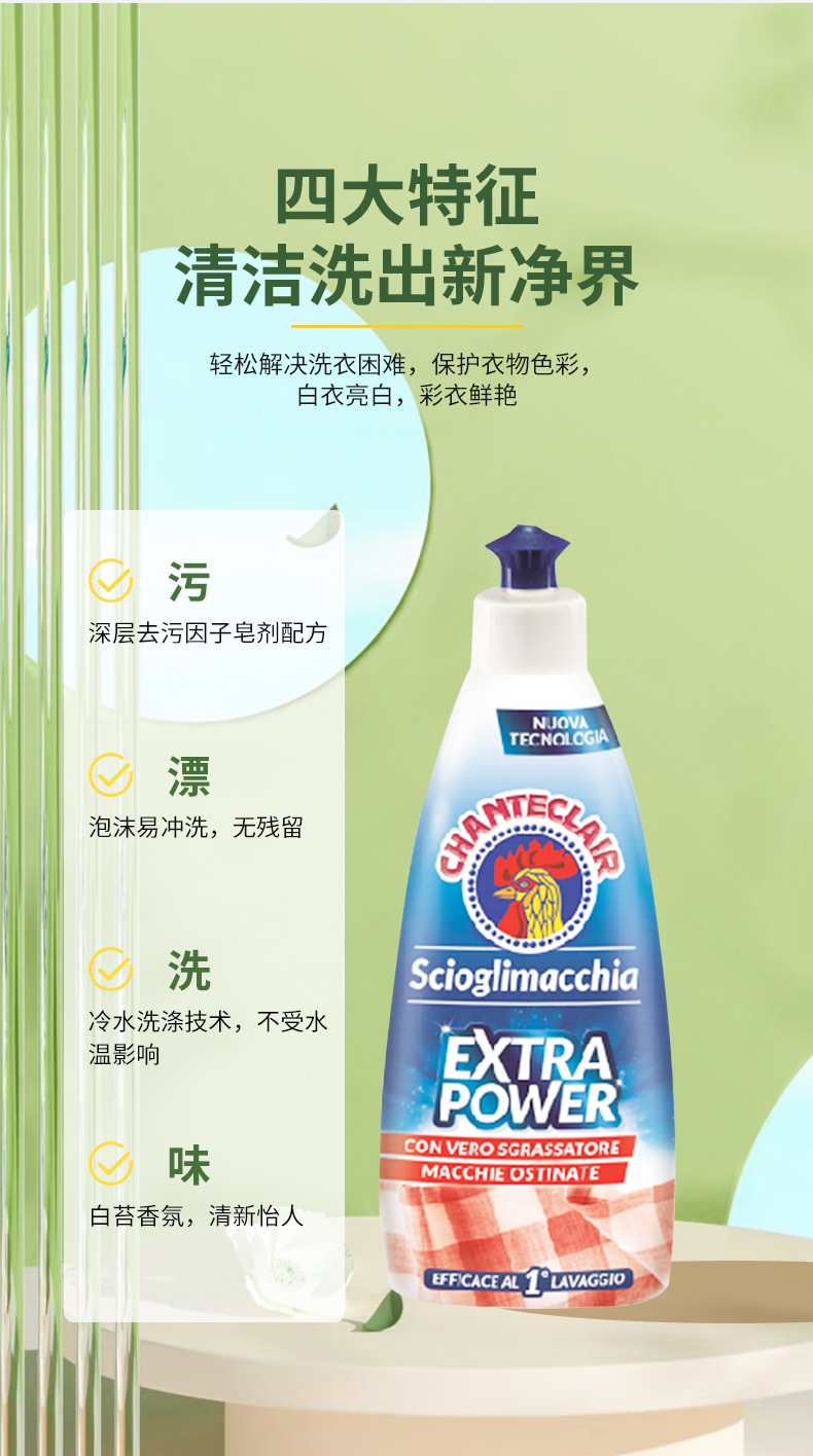 意大利进口清洁剂大公鸡清洁剂375ml 厨房强力去污除油剂现货批发详情13