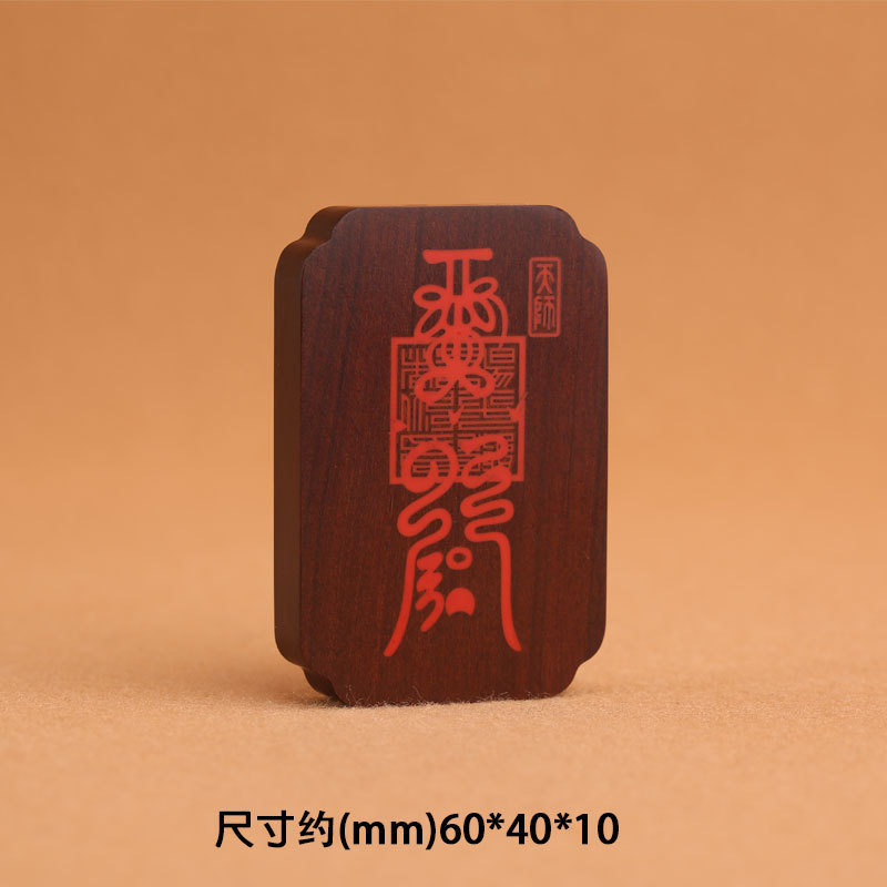 A light-struck jujube wood inlaid with raw cinnabar five-way Wealth god pendant, a Taoist ritual item necklace, Yin-Yang Taiji Bagua pic 10