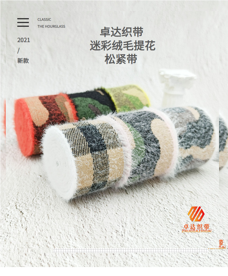 Factory wholesale stock of plush camouflage, jacquard elastic bands, soft imitation mink fur clothing accessories, skirts, pants, waist and head decorations pic 11