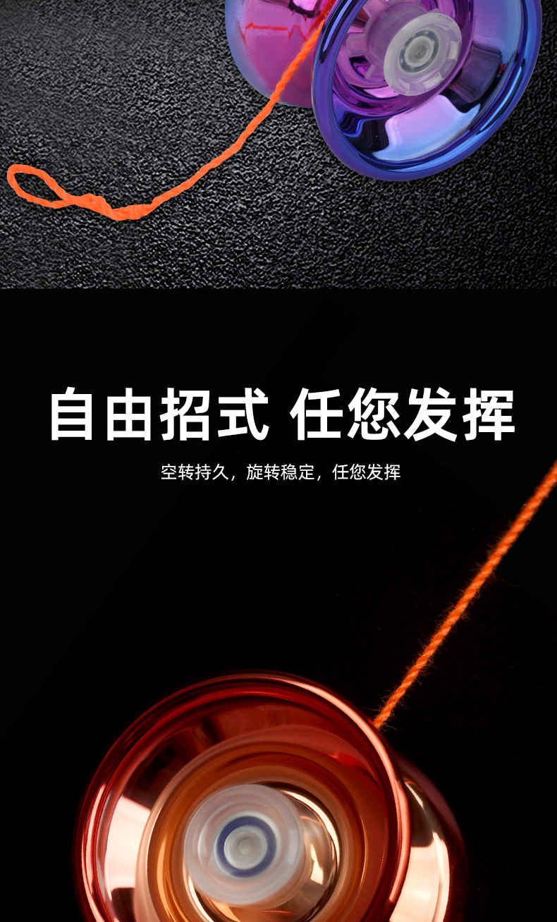 厂家直销合金金属悠悠球儿童发光溜溜球竞技yoyo死睡眠活睡眠玩具详情11