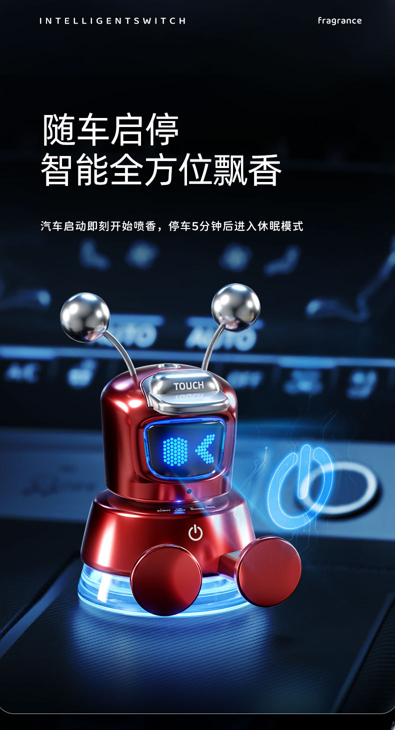 车载香熏手机机器人摆件自动感应智能香水持久喷雾自动除异味香氛详情6