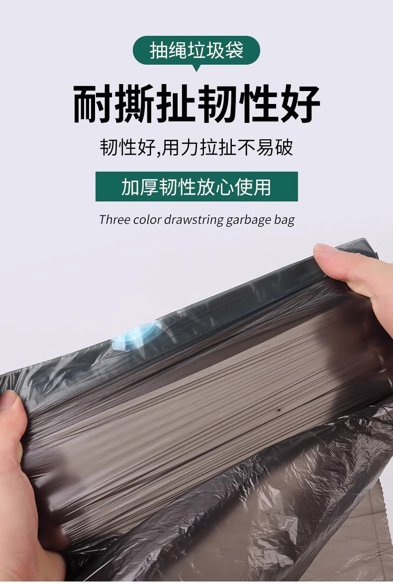 家用厨房黑色抽绳垃圾袋加厚加大抽绳手提式办公室自动收口塑料袋详情7
