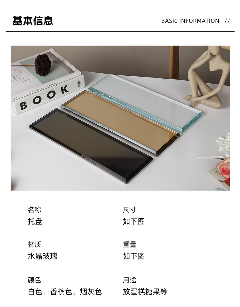 水晶玻璃托盘轻奢长方形托盘家用放茶杯水杯茶盘果盘商用带把手详情5