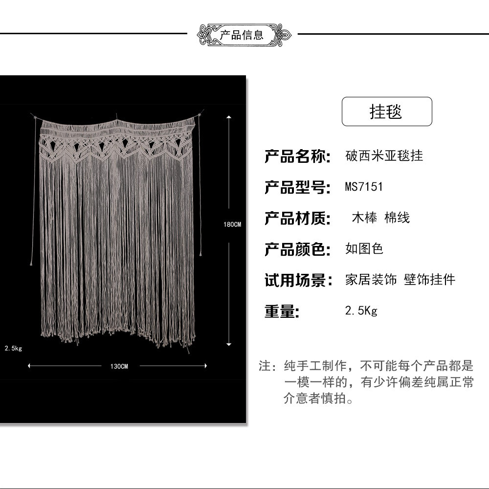 热销门帘挂毯波西米亚风格纯手工棉线编织帘子婚庆用品装饰MS7151详情14