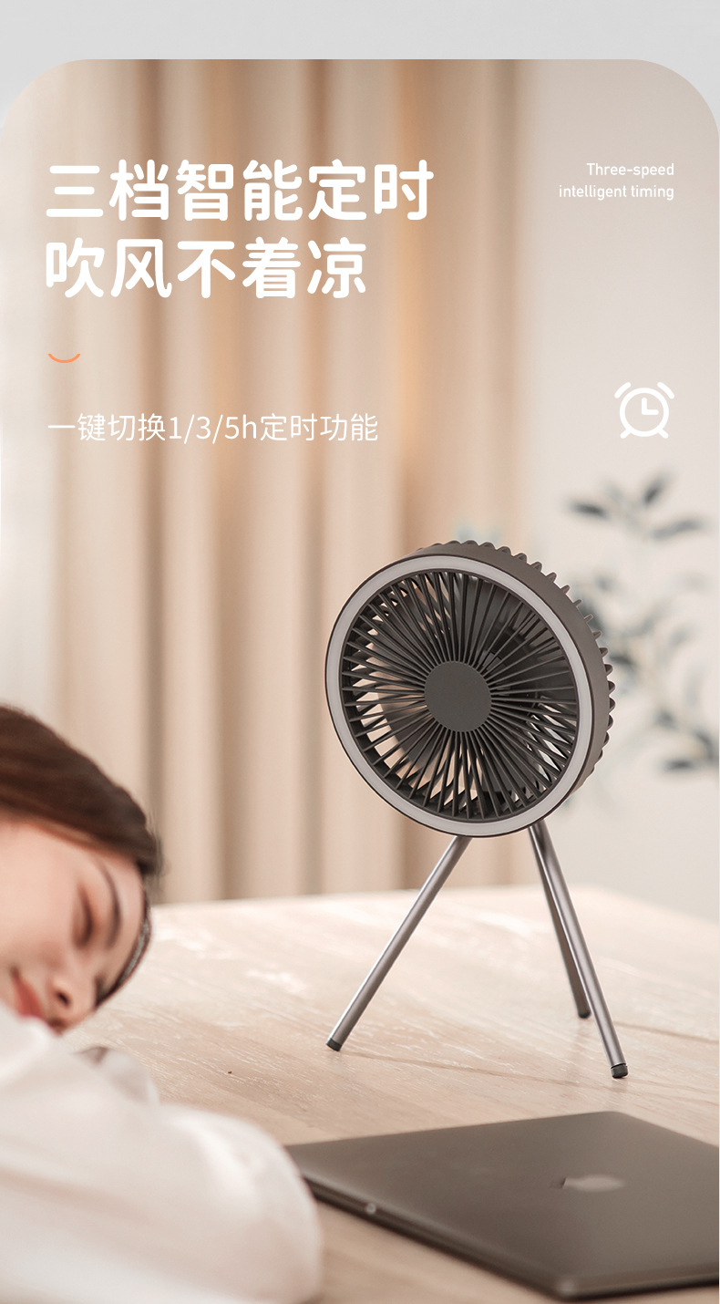 DQ212 Camping Tripod fan Outdoor Fan Light Portable USB Camping tent Small Ceiling Fan Desktop fan pic 10