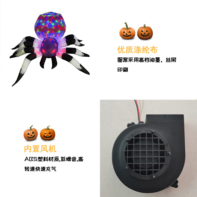跨境万圣节户外庭院恐怖氛围场景布置LED发光蜘蛛充气气模定制详情3