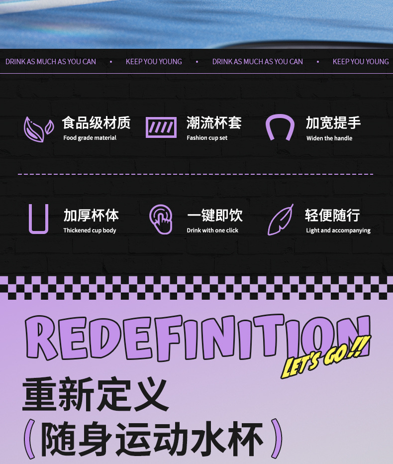 尚泰酷行塑料水杯 高颜值塑料杯弹跳盖便携带提手户外运动塑料杯详情2