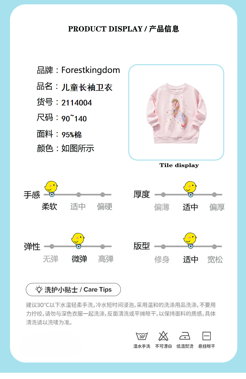 女童卫衣宽松春秋款儿童纯棉长袖上衣欧美童装女宝宝衣服一件代发详情11