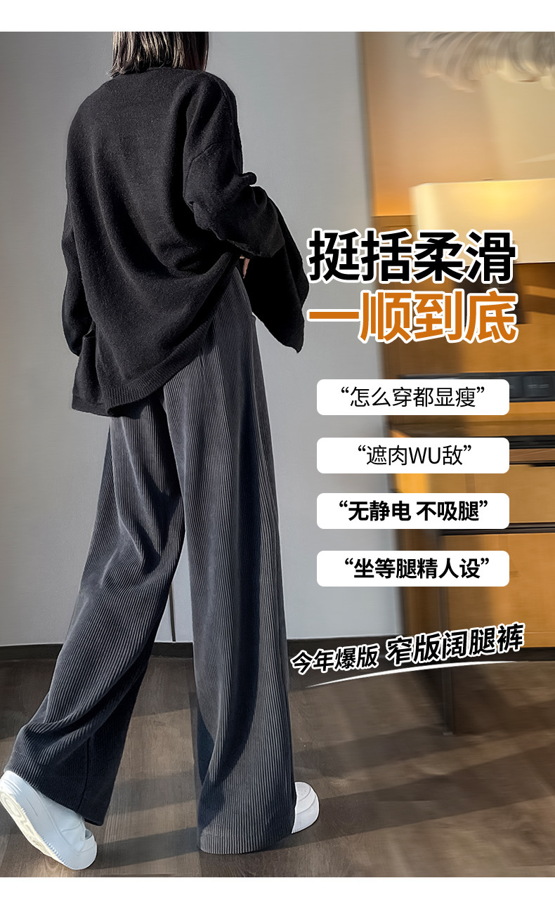 【高品质】欧棉绒阔腿裤秋冬新款加厚女高腰宽松爆款雪尼尔休闲裤详情9