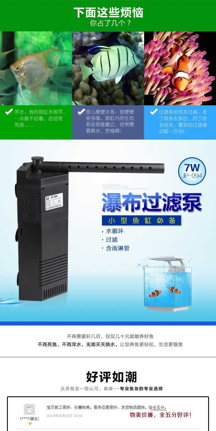 Sen sun filter Pump JP-094 Aquarium water pump, fish tank water changer, mini water pump pic 1