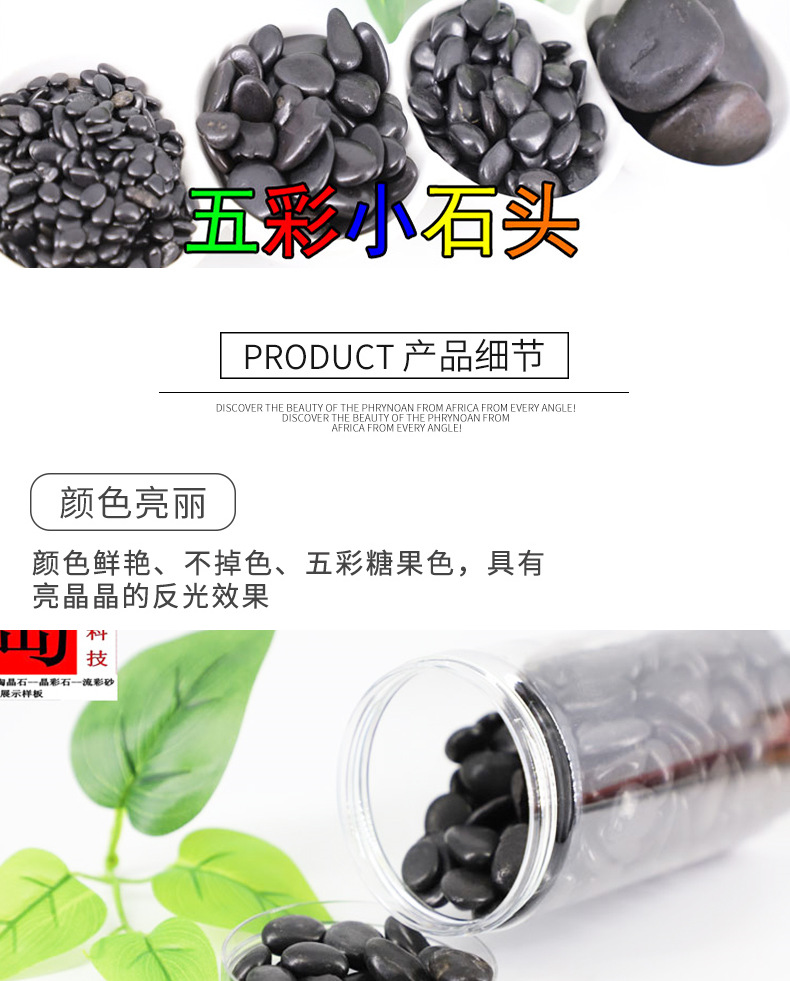 批发五彩石子染色小石头园艺七彩石鱼缸彩色鹅卵石鱼缸造景五彩石详情3
