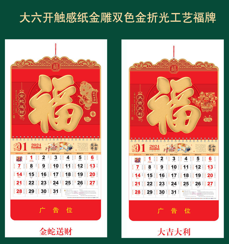 吊牌挂历2025年新款皇历创意烫金福字吊牌中国风记事月历年历日历详情7