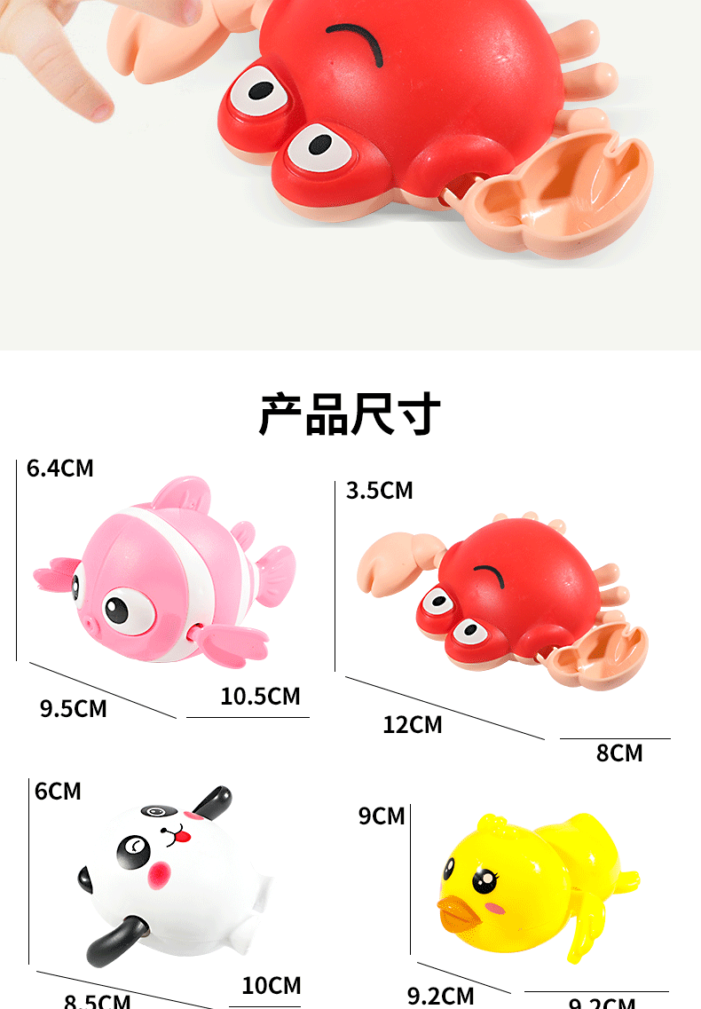 地摊批发游泳小乌龟婴幼儿洗澡戏水玩具宝宝沐浴室上链发条小鸭子详情12