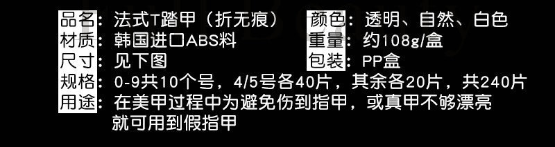 Cross-border new nail nail plate box set, thin and seamless, 240 pieces T-shaped ballet type false nail extension plates pic 26