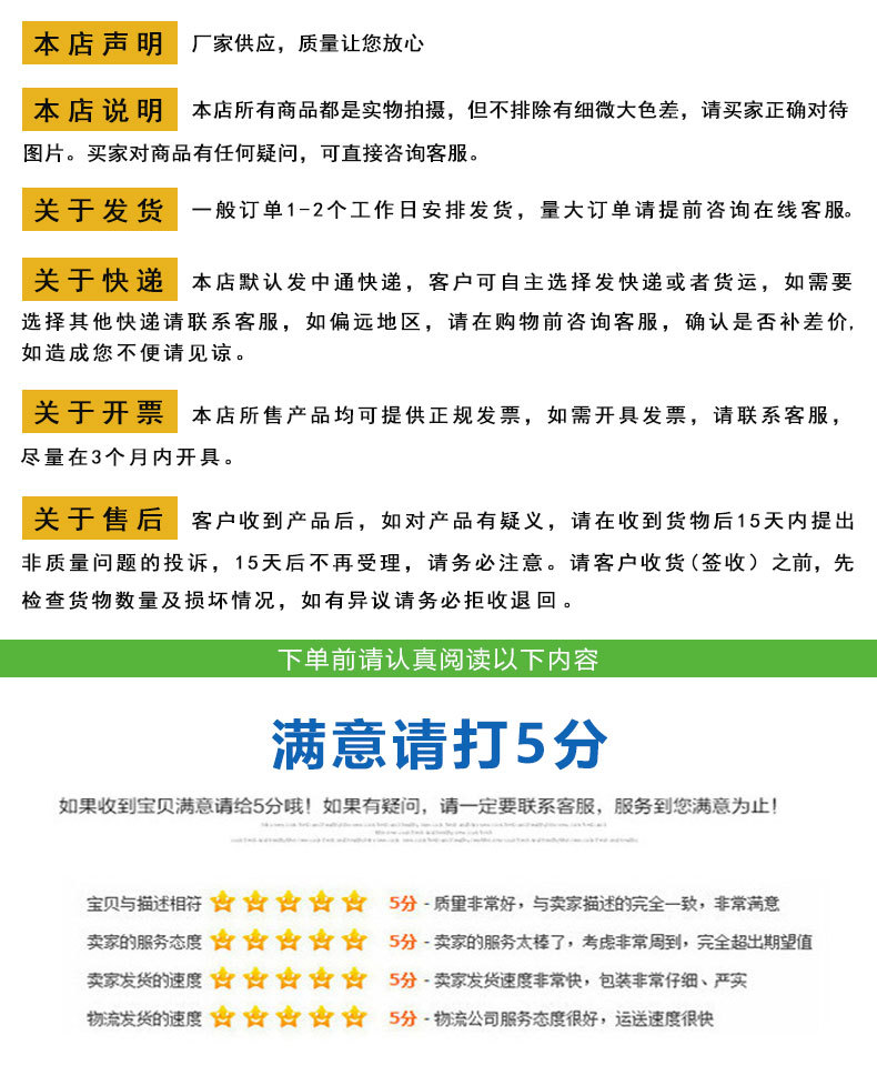购买须知1