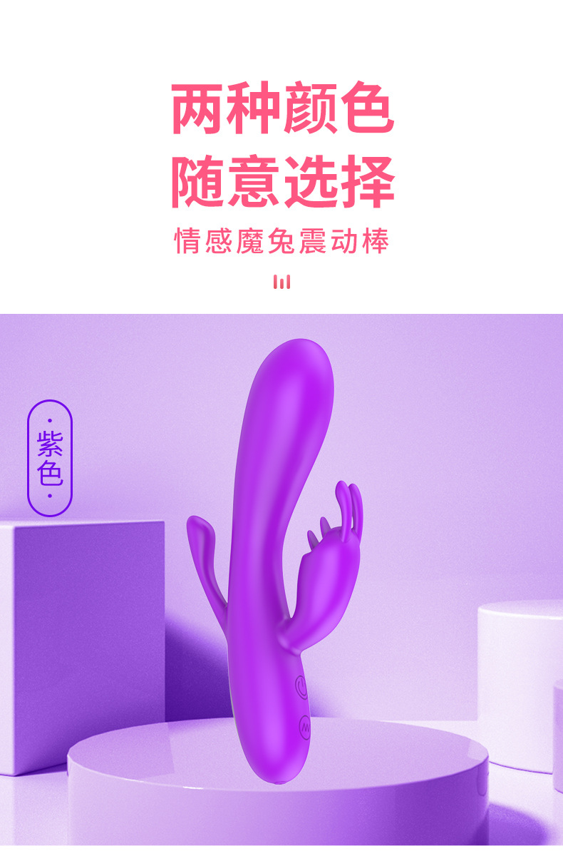 充电av震动棒成人情趣用品兔子振动棒女性按摩性玩具自慰器详情17