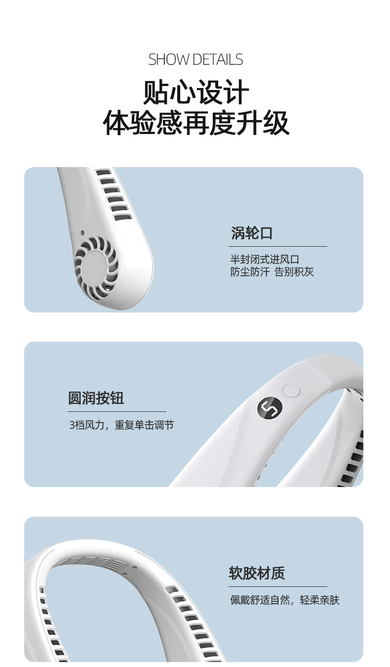 抖音新款五档挂脖风扇 usb户外运动学生迷你数显挂脖小风扇礼品详情16