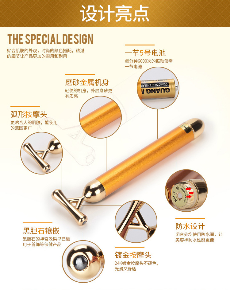 24K黄金美容棒三代瘦脸棒强效瘦脸神器电动按摩棒瘦脸仪V脸美容仪详情9