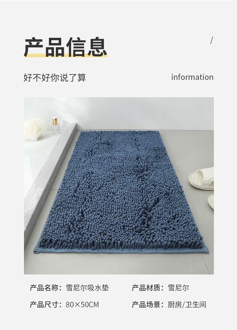 加密加厚雪尼尔地垫门垫卫生间浴室卧室客厅门口吸水防滑脚垫家用详情14