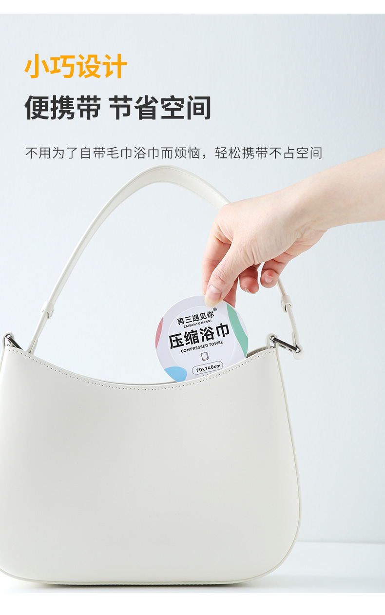 一次性压缩毛巾再三遇见你厂家大量批发便携散装干湿两用压缩面巾详情20