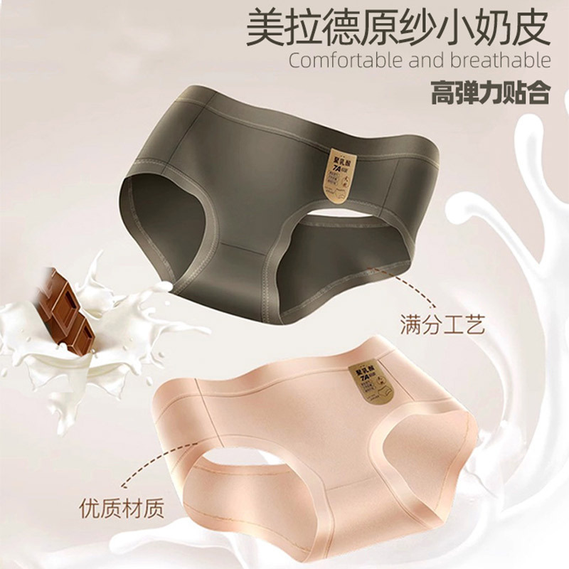 7A抗菌高腰内裤女无痕冰丝聚乳酸内档舒适瑜伽透气女士三角短裤详情9