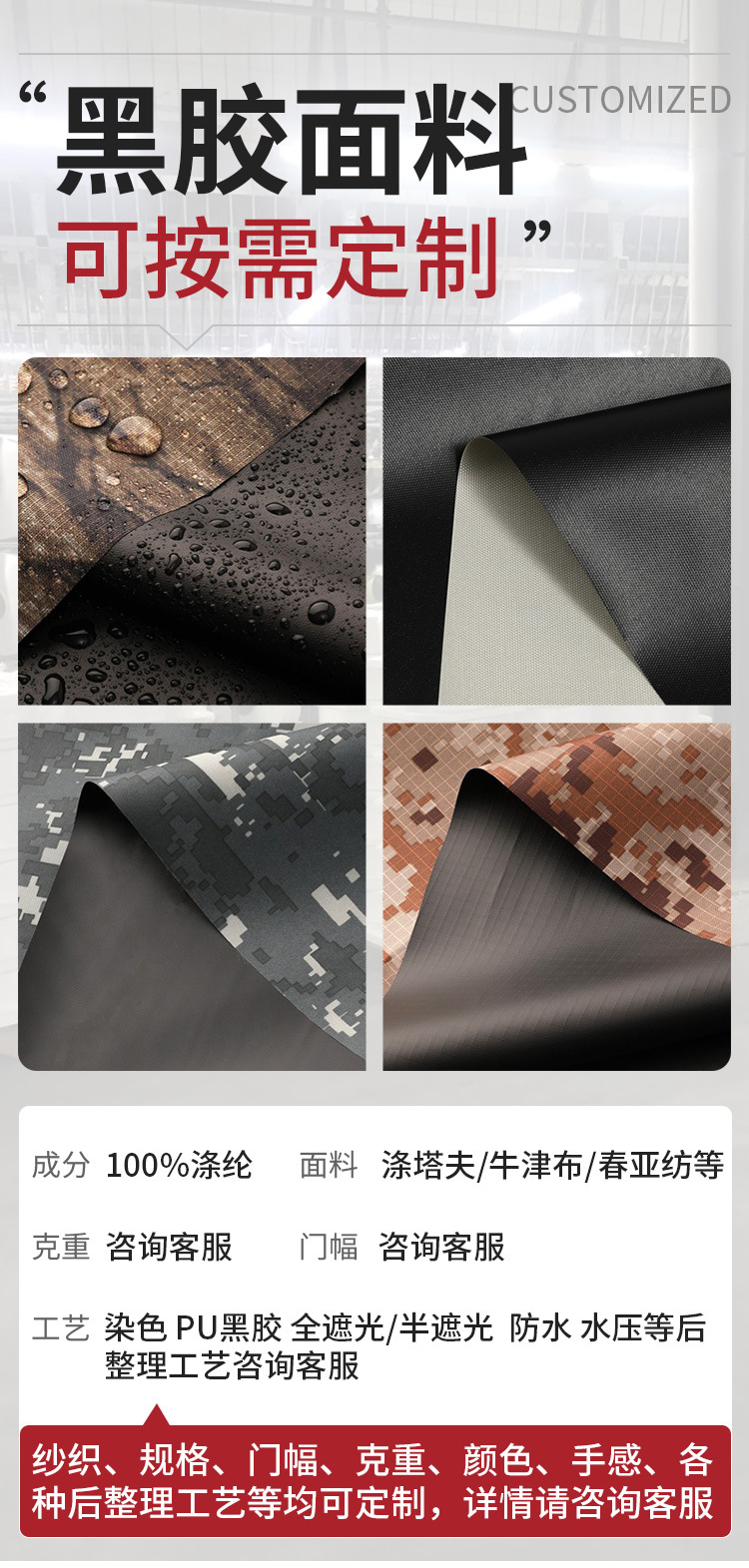 涤纶涤塔夫牛津布全遮光防水pu黑胶面料车衣帐篷天幕布料遮阳布详情3