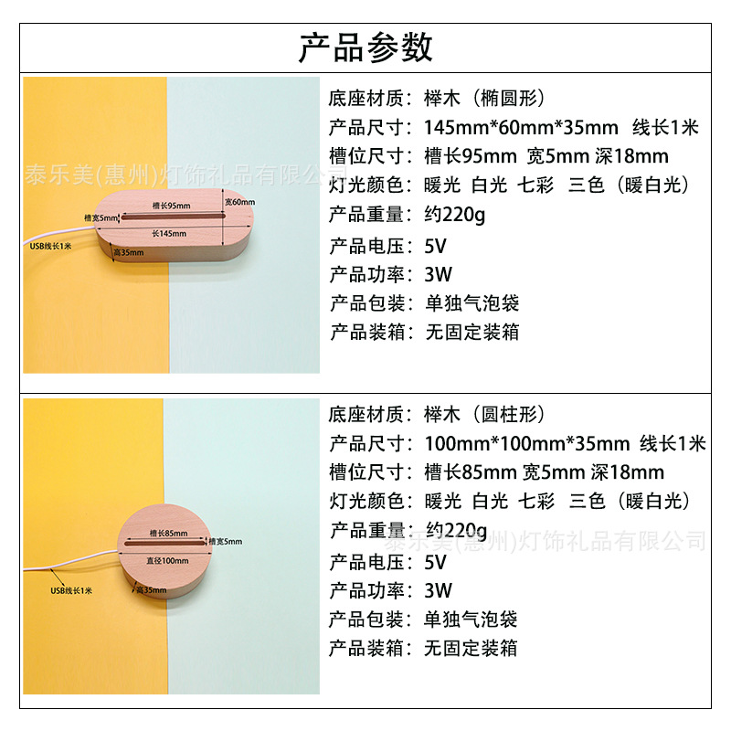 实木发光底座现货木质长方形diy小夜灯底座批发暖光中式木头底座详情15