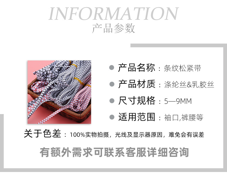 Wholesale thickened double-layer elastic bands, high-elastic latex lacing bands, flat loose tight ropes, plain weave elastic webbing, and clothing accessories pic 10