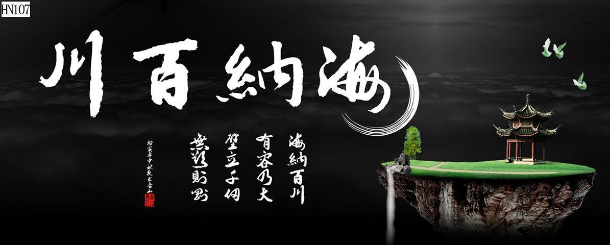 水族鱼缸背景画海纳百川花开富贵厚德载物风生水起PVC自粘贴福画详情28