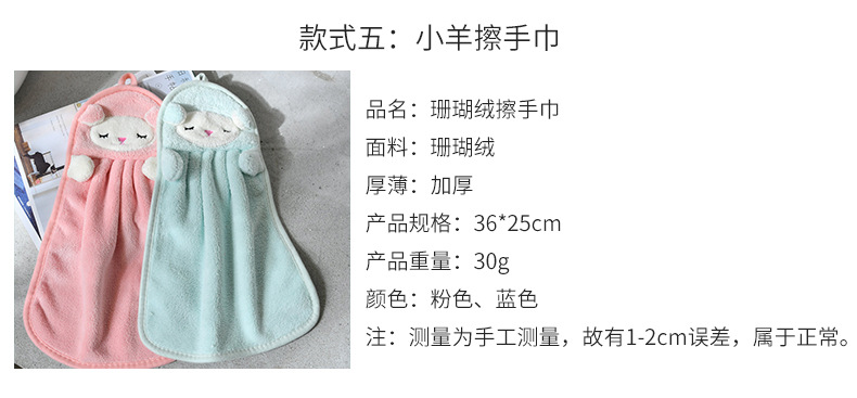 Wall-mounted coral fleece hand towels, cartoon animal hand towels, kitchen and bathroom absorbent towels, hand cleaning cloths pic 17