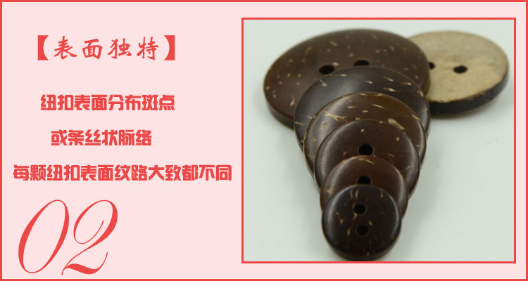 New Joy Coconut button shirts, sweaters, woolen coats, coconut tree buttons, round two-eye buttons wholesale pic 9