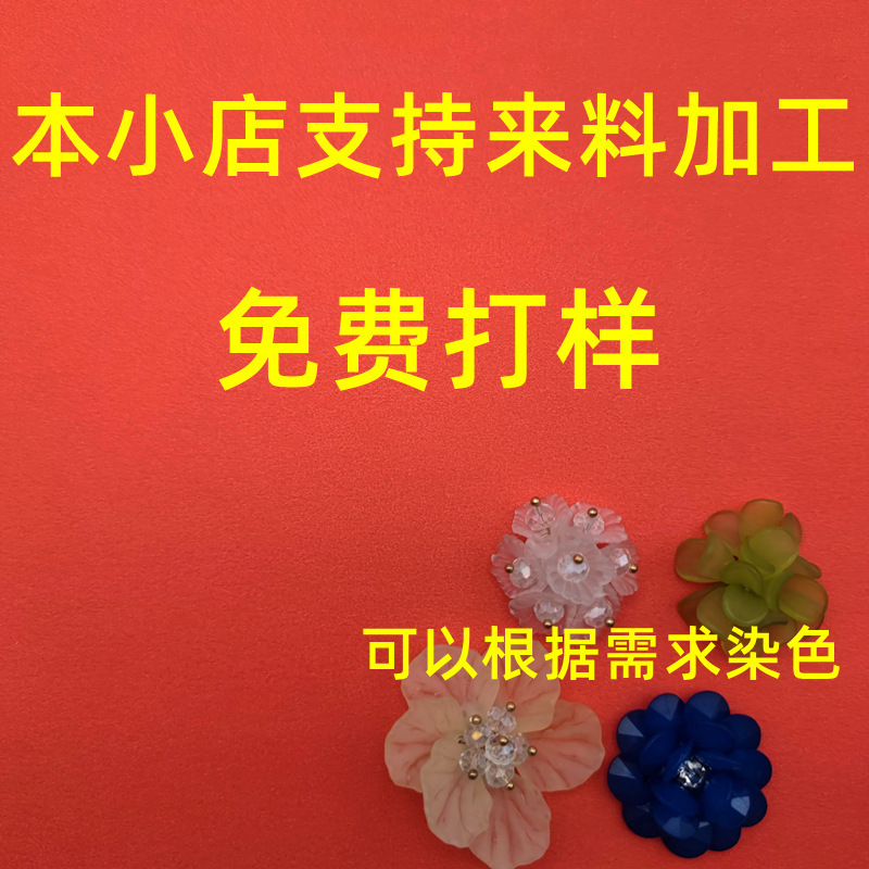 双层13片亚克力水晶仿珍珠白菜叶牡丹山茶花手缝发簪头饰花配花详情6