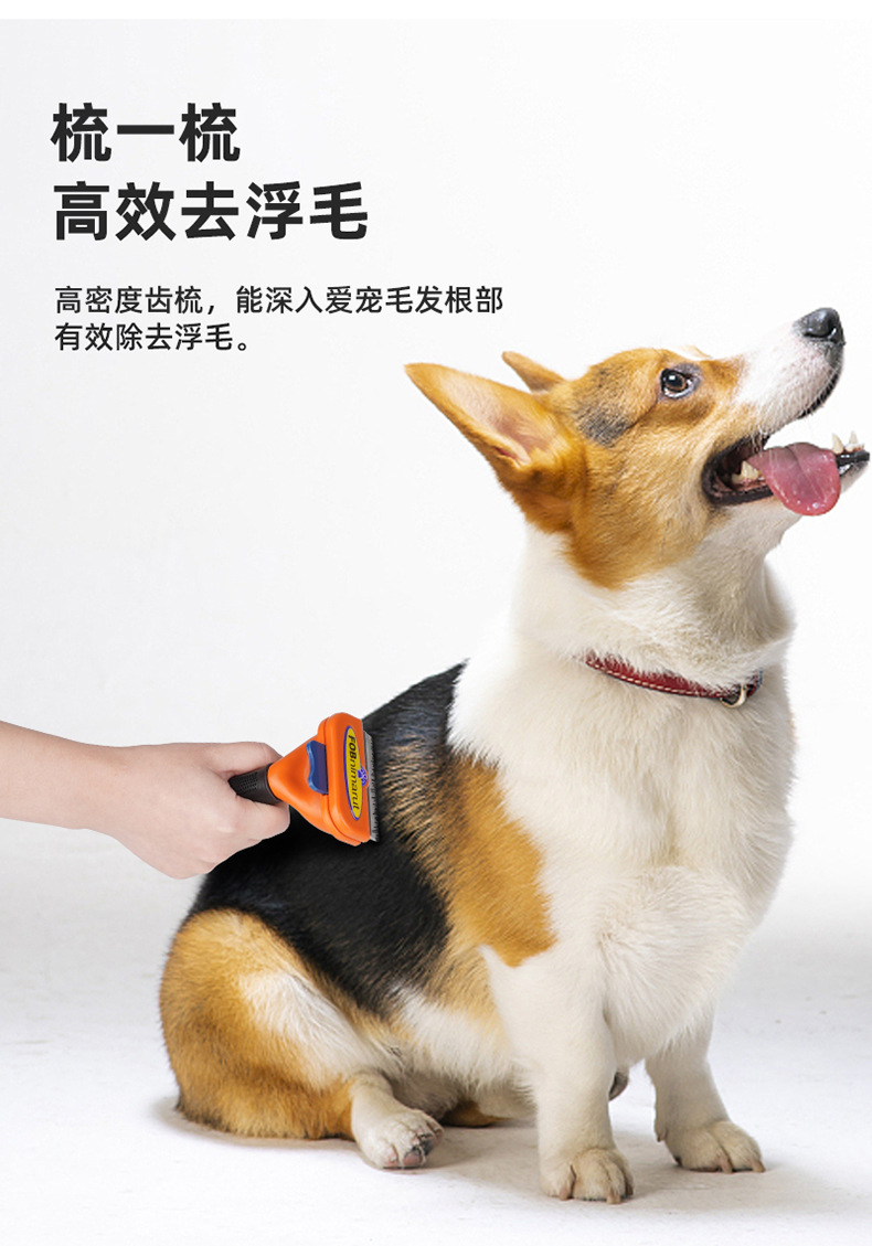 The third-generation universal pet hair removal comb for cats and dogs, the opening and closing knife comb, and the hair removal pet store pic 10