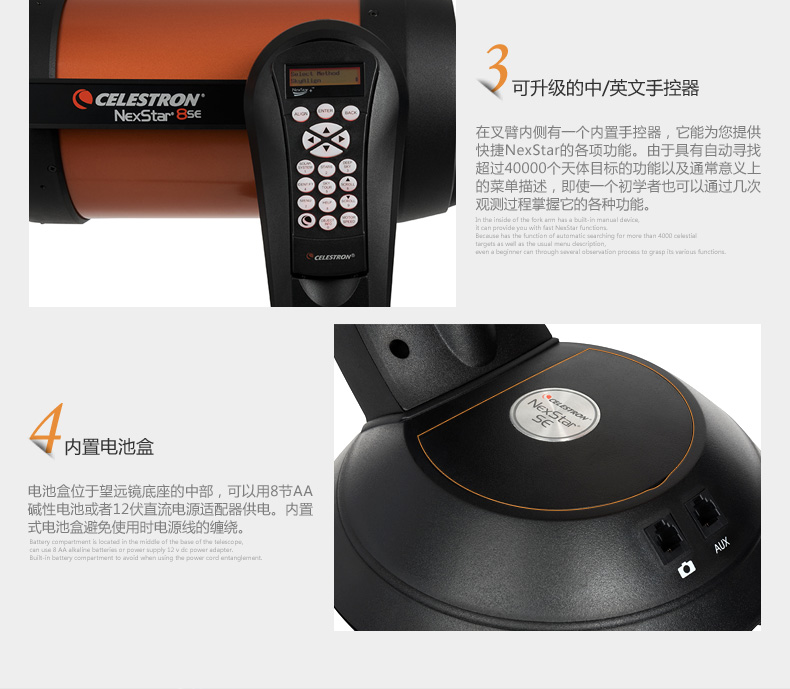 The NexStar 8SE astronomical telescope features intelligent automatic star search, professional sky observation, high magnification and high-definition space viewing pic 6