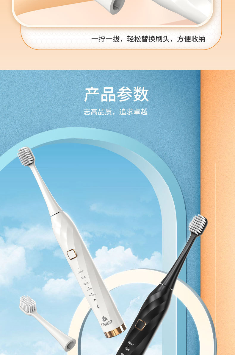 志高电动牙刷新款成人软毛牙刷充电式男女学生声波牙刷情侣套装详情14