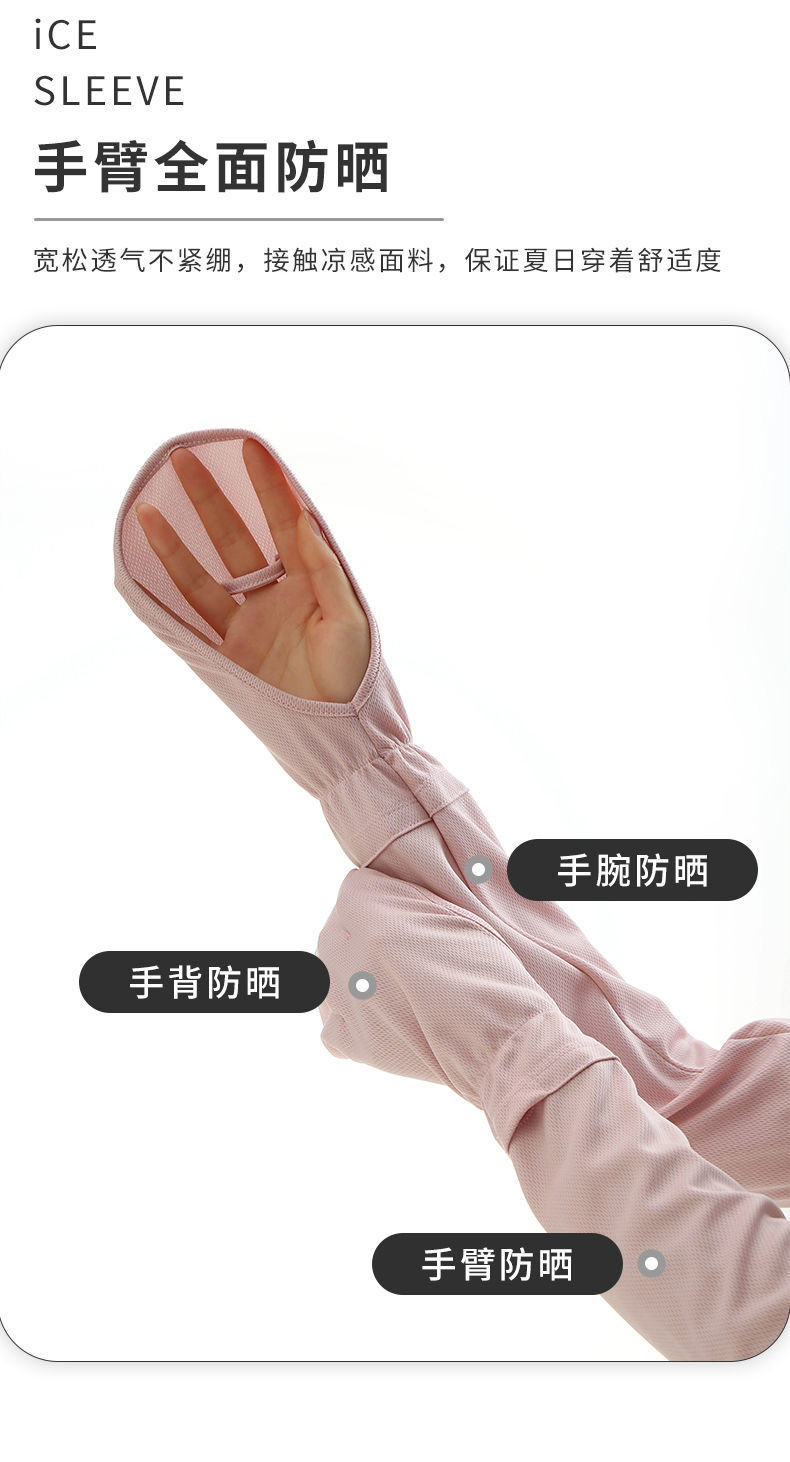 防晒薄冰丝手袖套手套夏季开车电动车遮手指宽松时尚男女防紫外线详情4