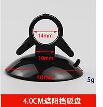 遮阳挡吸盘-1_03.jpg