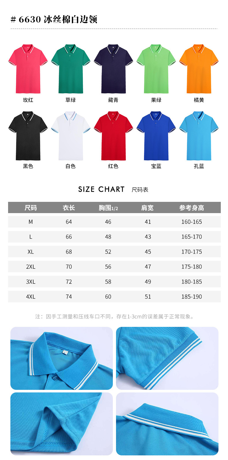 广告衫印字夏季翻领短袖polo衫文化衫绣字团体服企业工作服印logo详情9