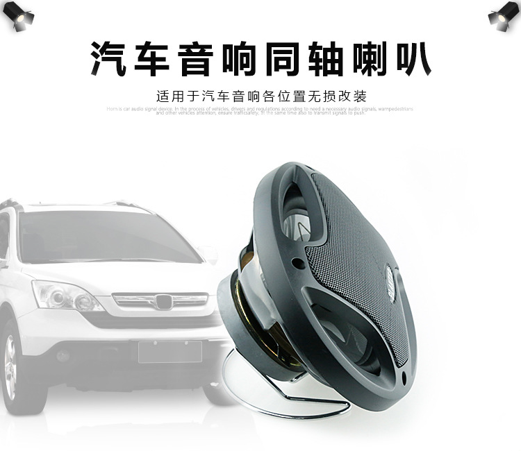 Custom-made subwoofer car audio system 6x9-inch full-range coaxial speaker car speaker pic 1
