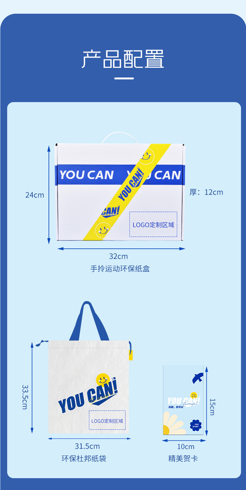 夏季运动礼品定制商务礼品套装公司开业送员工客户礼物实用伴手礼详情13