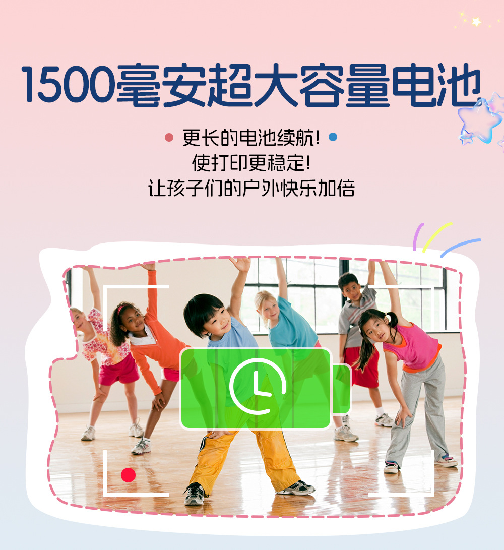 拍立得2.4寸1080P儿童相机 长续航 前后双镜头 热敏打印照片详情5