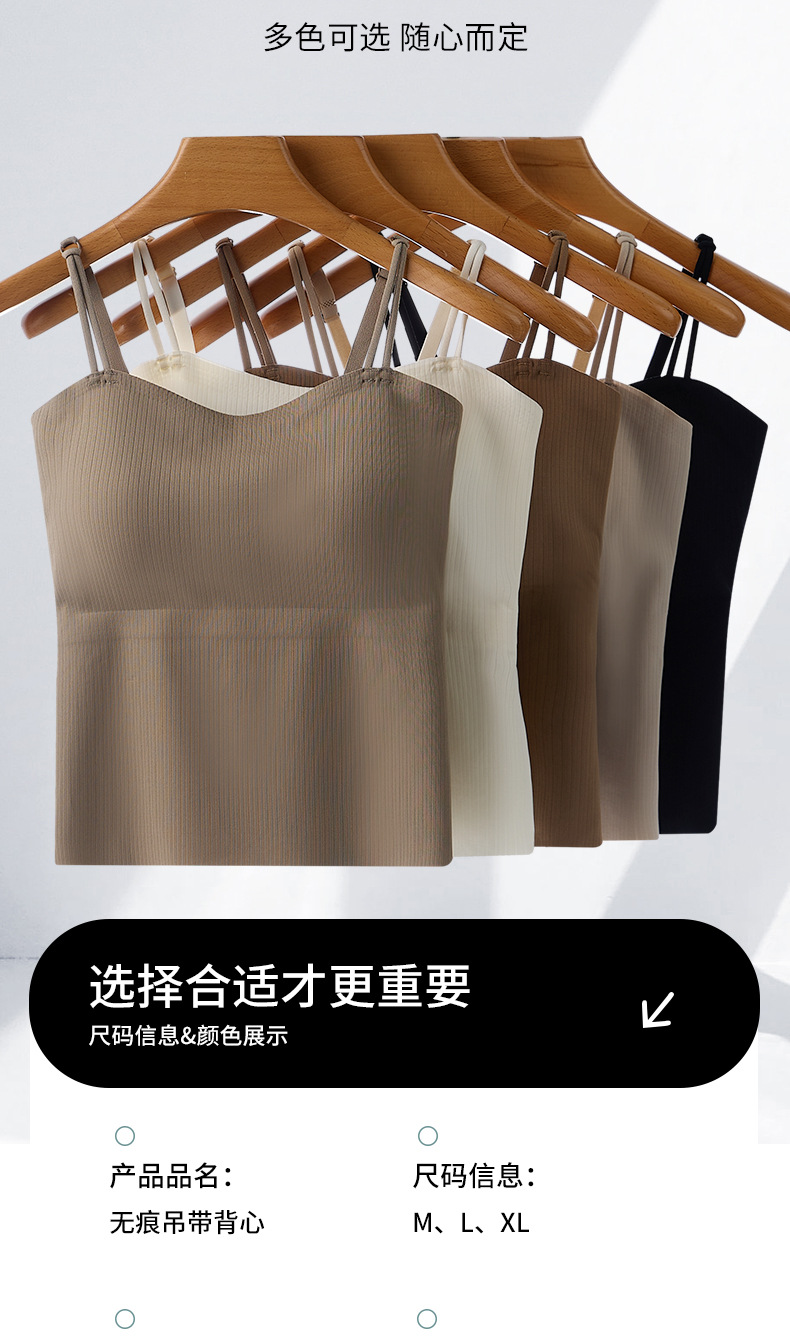 直播爆款美背吊带背心带胸垫固定杯内搭外穿薄款无痕打底抹胸背心详情12