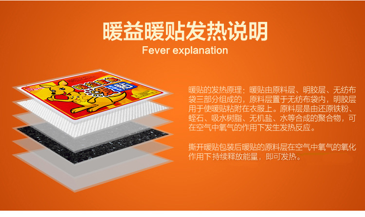 暖宝宝袋鼠暖贴防寒保暖贴自发热膝盖热敷暖宝宝贴暖贴发热垫批发详情8