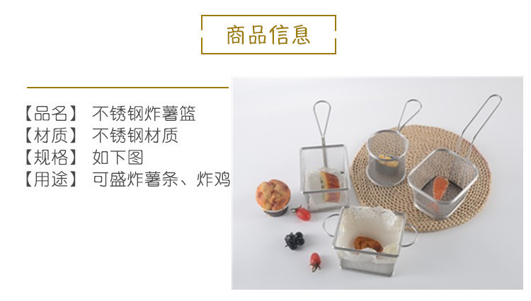 不锈钢迷你薯条篮小炸篮美式点心篮薯条油炸篮创意餐具详情3