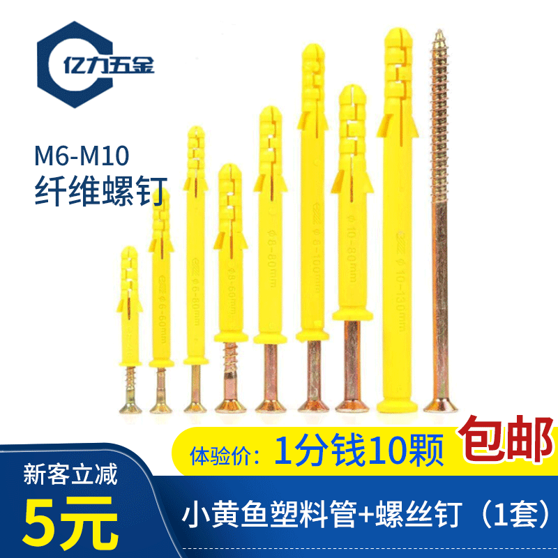 加工定制304不锈钢膨胀管螺丝 涨塞塑料螺钉管螺栓胀塞螺丝膨胀管详情6